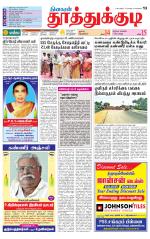 Tuticorin-Tirunelveli Supplement