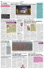 Nellai District-Tirunelveli Supplement