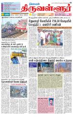 Tiruvellore-Chennai Supplement