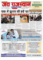 Jai Rajasthan