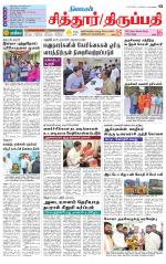 Chitoor-Vellore Supplement