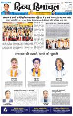 Divya Himachal Shimla+Mera Solan +Aastha