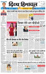 Divya Himachal Chandigarh+Mera Shimla +Aastha