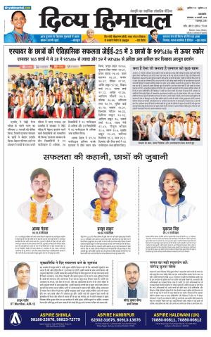 Divya Himachal Pathankot