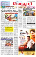 Vellore Supplement