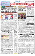 Nagai-Trichy Supplement
