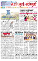 Perambalur-Trichy Supplement