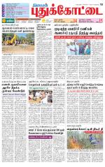 Pudukkottai-Trichy Supplement
