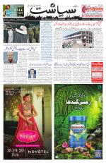 Siasat Daily