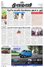 Dinamani - Dharmapuri