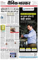 सिंगरौली 