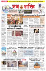 Navshakti Epaper
