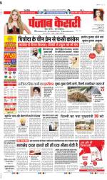 DELHI MAIN - PUNJAB KESARI