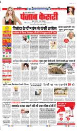 Noida - Punjab Kesari