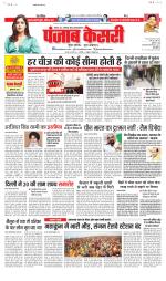 Madhya Pradesh Main - Punjab Kesari