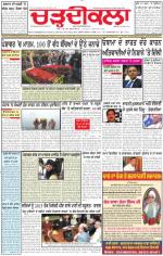 Charhdikala Newspaper (Punjab) 