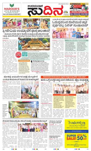 Sudina (Greater Mangaluru)