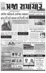 Praja Samachar