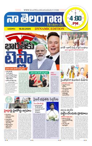 Naa Telangana Dynamic