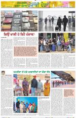 Punjabi Paidan (Des-Pardes Vasda Punjab/Punjabi Diaspora)