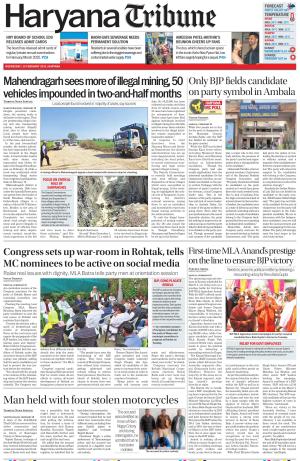 Haryana Tribune