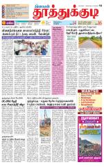 Tuticorin-Tirunelveli Supplement