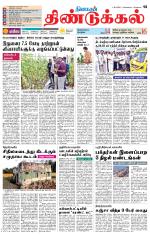 Dindigul-Madurai Supplement