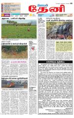 Theni-Madurai Supplement