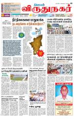 Virudhunagar-Madurai Supplement