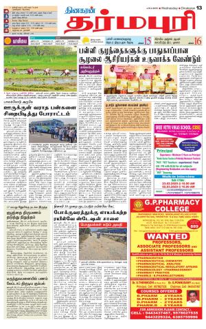 Dharmapuri-Salem Supplement