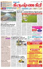 Krishnagiri-Salem Supplement