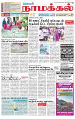 Namakkal-Salem Supplement