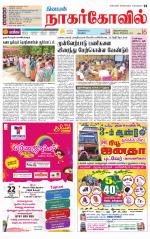 Kanyakumari-Nagarcoil Supplement