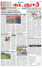 cuddalore supplement