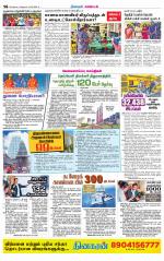 Nagarcoil Supplement