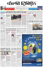Punjabi Tribune (Delhi Edition)