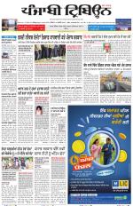 Punjabi Tribune