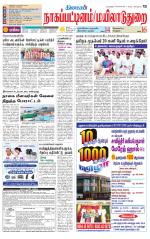 Nagai-Trichy Supplement