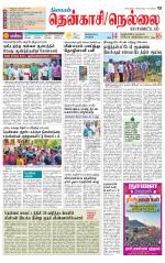 Nellai District-Tirunelveli Supplement