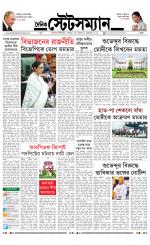 Dainik-Statesman