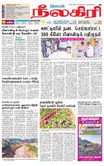 Nilgiri-Coimbatore Supplement