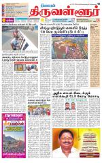 Tiruvellore-Chennai Supplement