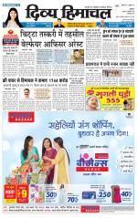 Divya Himachal Dharamsala+ Mera Kangra +Aastha