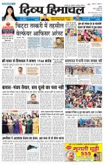 Divya Himachal Chandigarh+Mera Shimla +Aastha