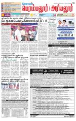 Perambalur-Trichy Supplement