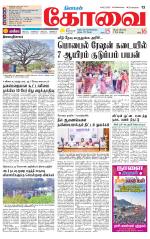 Coimbatore Supplement
