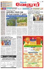 Vellore Supplement