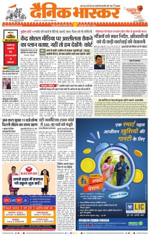 नागपुर-विदर्भ