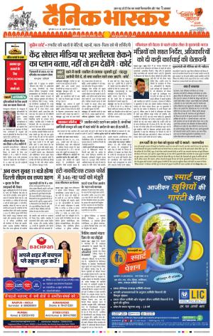 अकोला सिटी