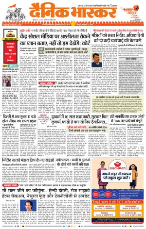 छत्रपति संभाजीनगर